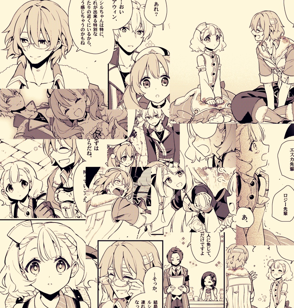 この街の果てまで