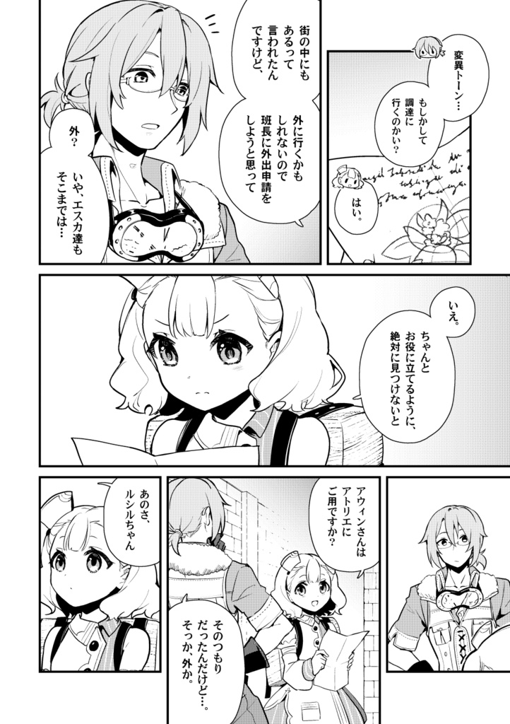 この街の果てまで