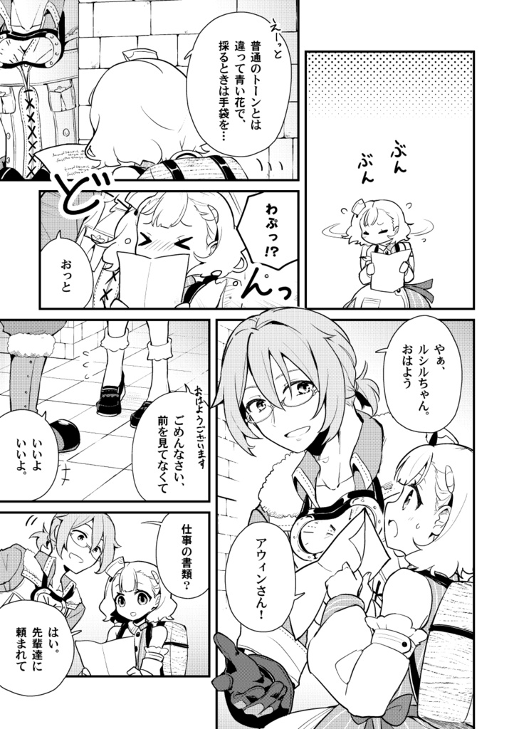 この街の果てまで