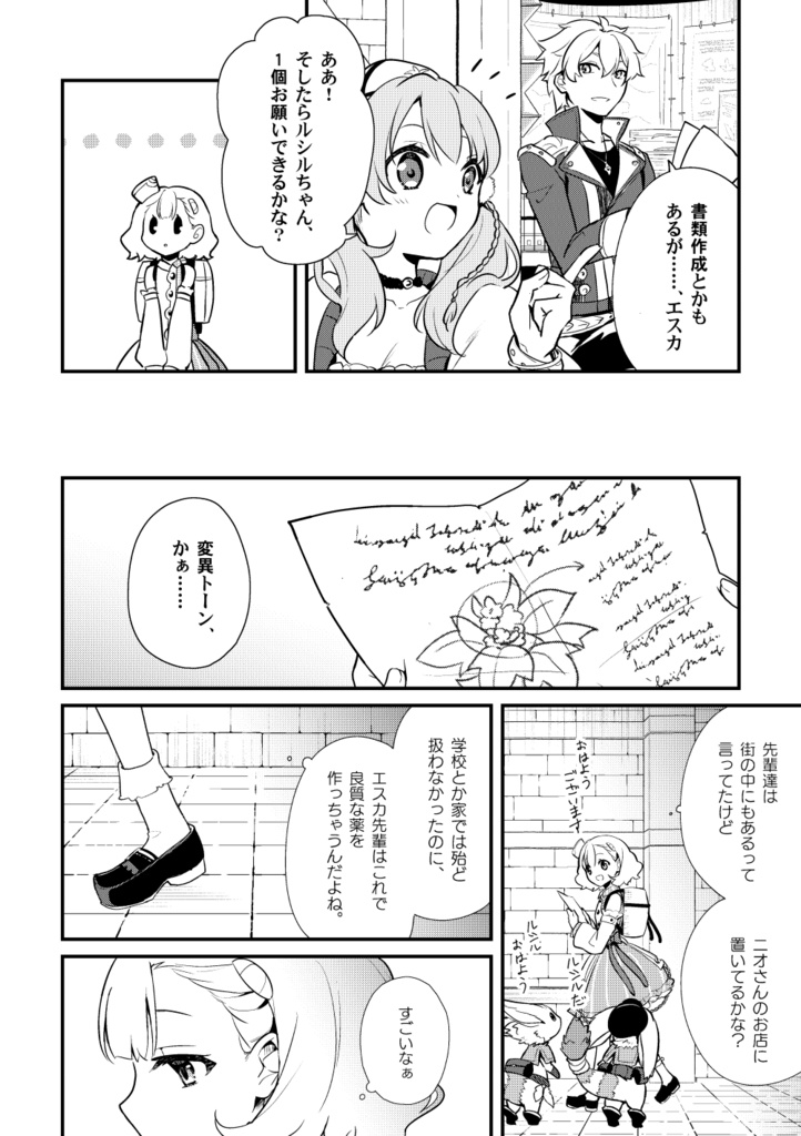 この街の果てまで