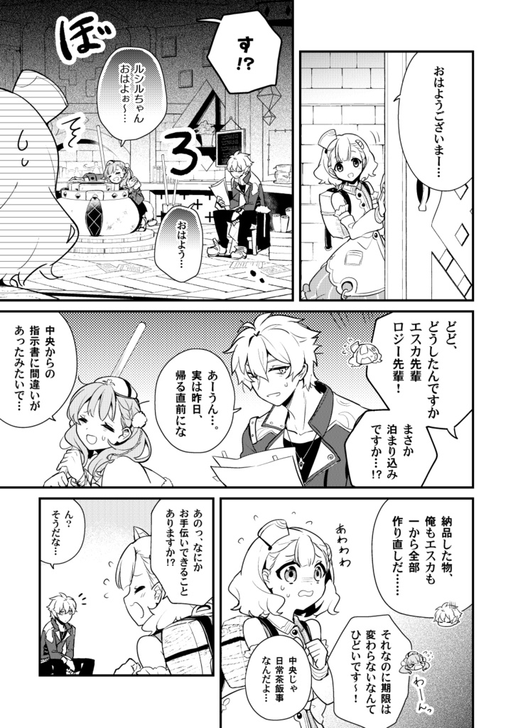 この街の果てまで