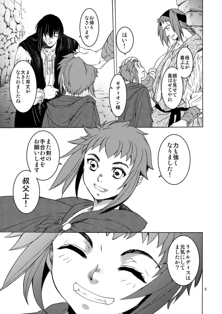 Saint foire Festival / eve Richildis:3