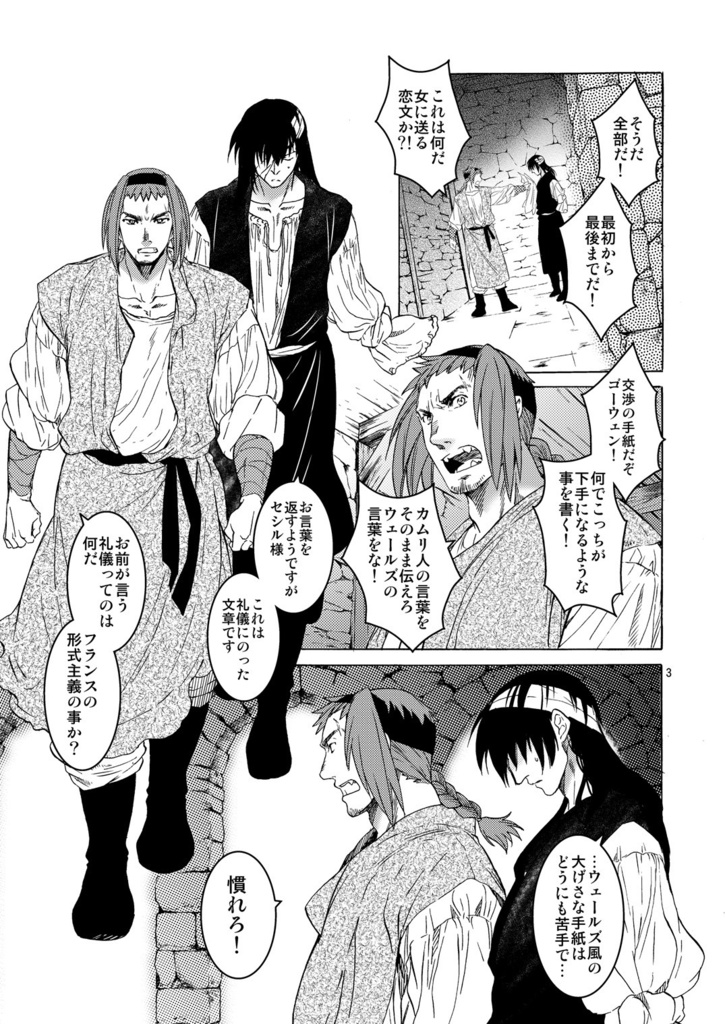 Saint foire Festival / eve Richildis:3