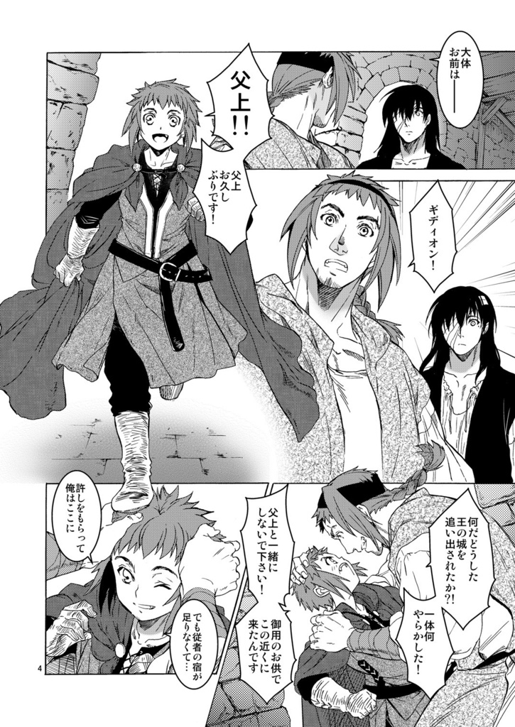 Saint foire Festival / eve Richildis:3