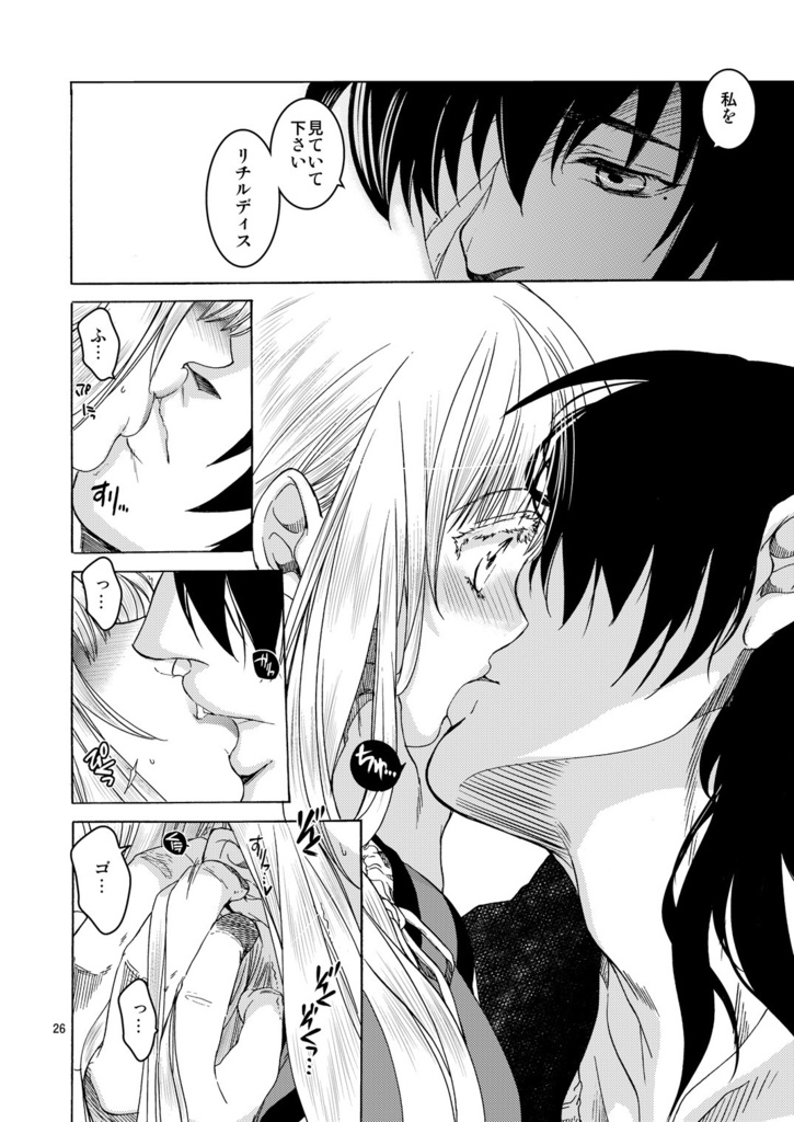 Saint foire Festival / eve Richildis:3