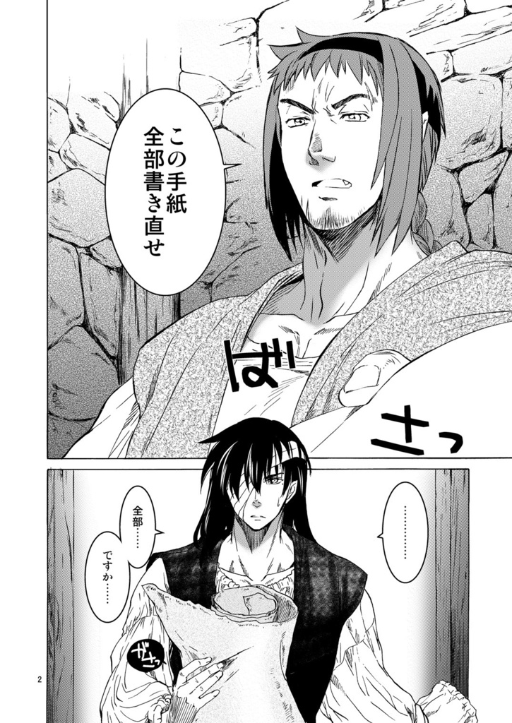 Saint foire Festival / eve Richildis:3