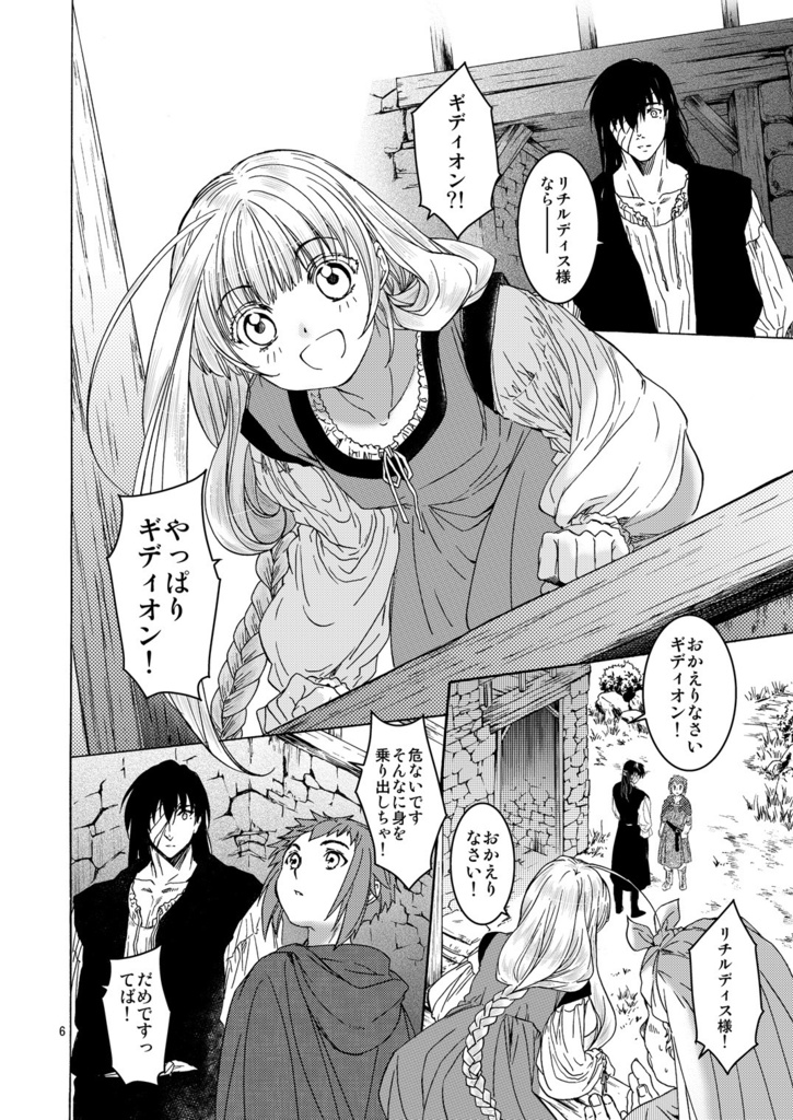 Saint foire Festival / eve Richildis:3