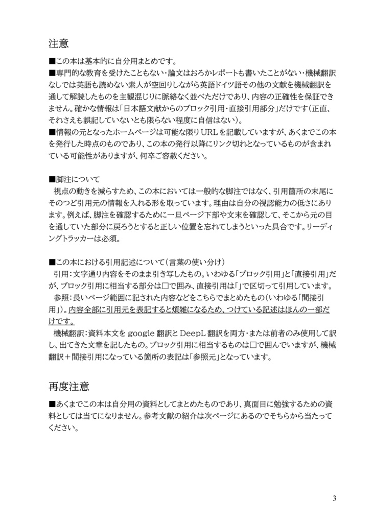 【考察本】当時の捕虜制度・拘禁制度から見るT-34 レジェンド オブ ウォー