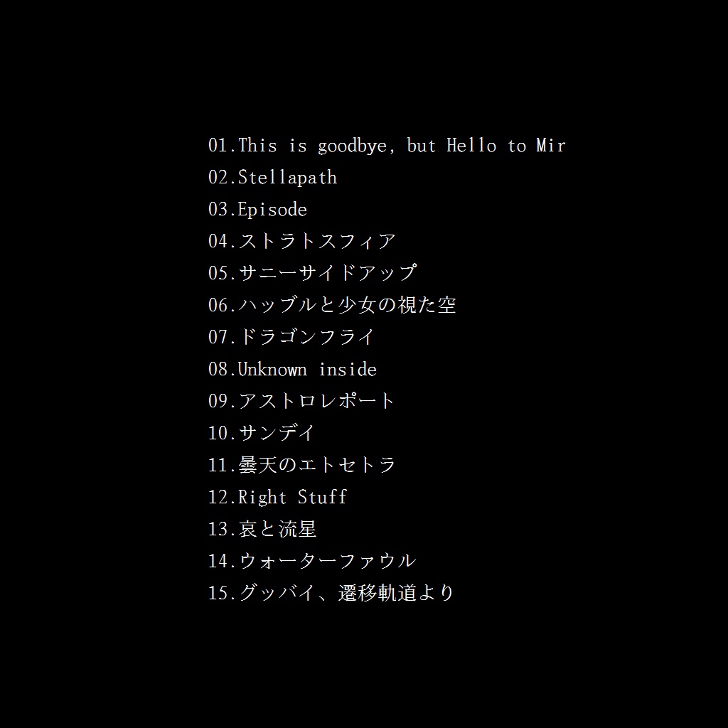 Life in Stratosphere;