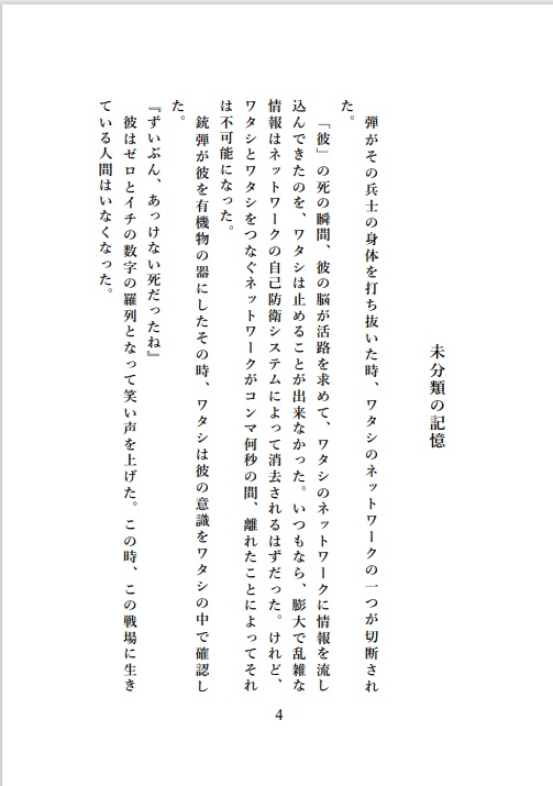 純真vol.2 電子版