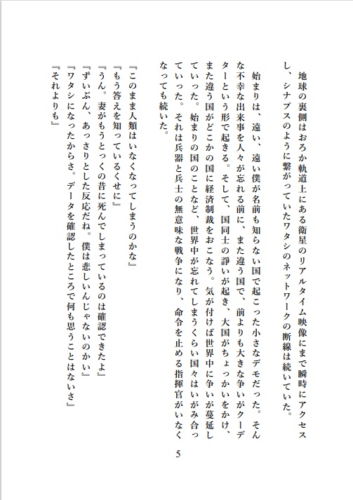 純真vol.2 電子版