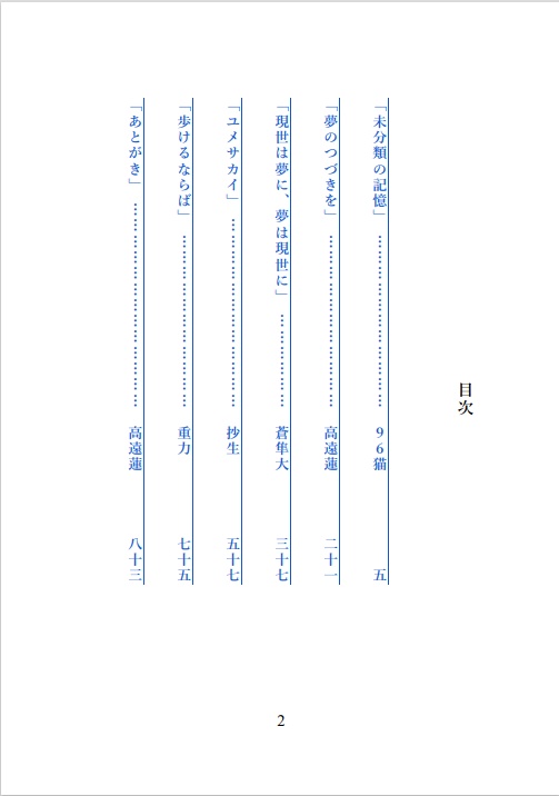純真vol.2 電子版