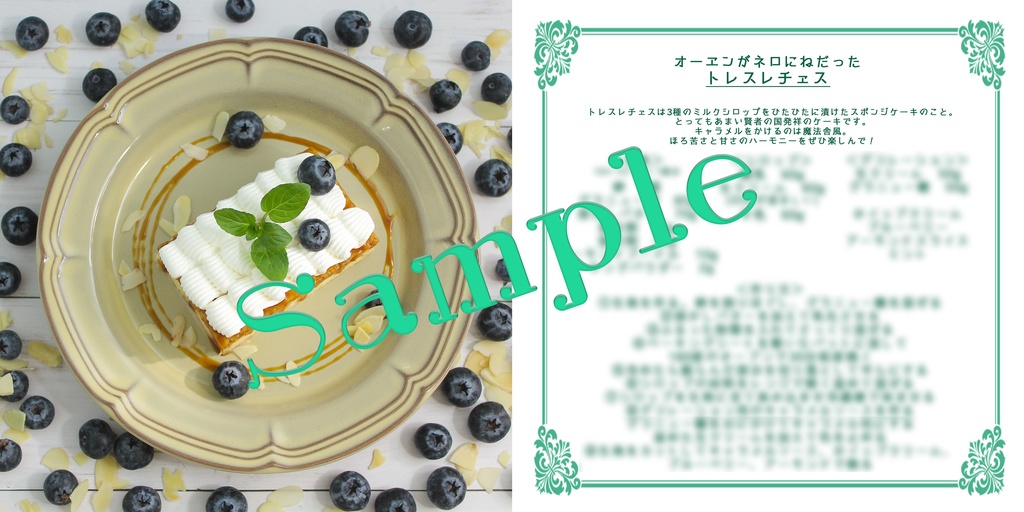 魔法舎のレシピ2 -魔法使いの定番おやつたち-