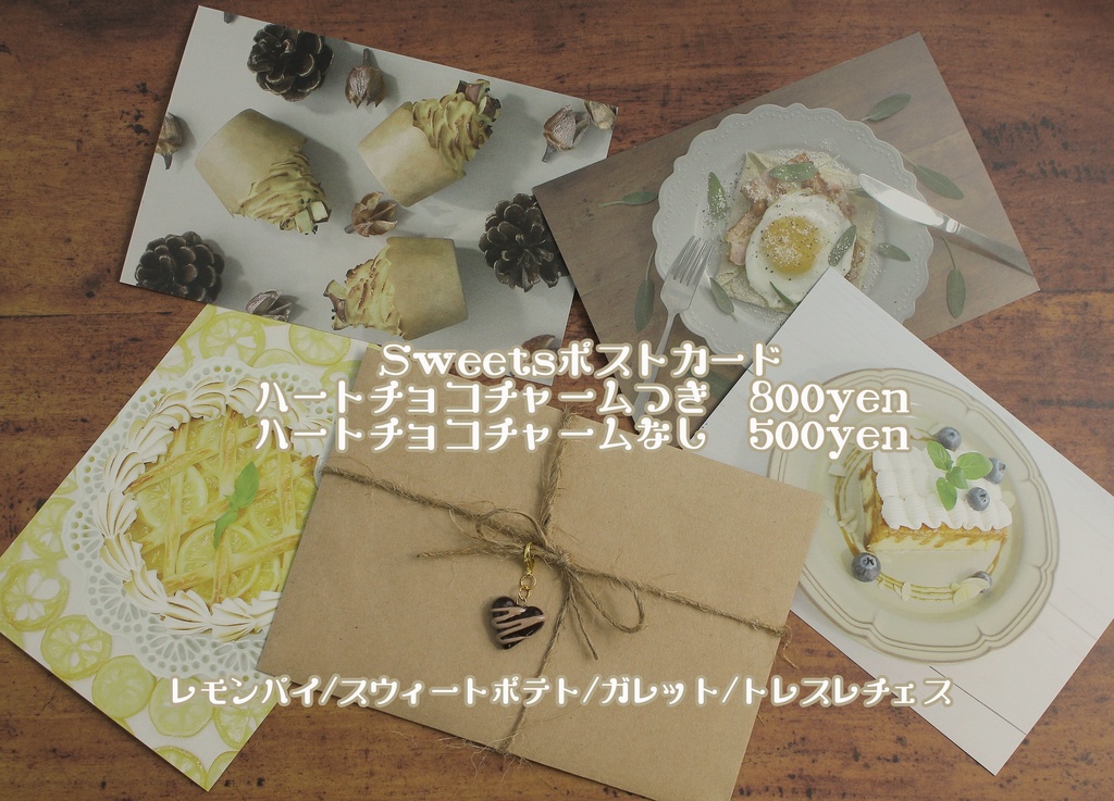 まほやく料理イメージ スイーツポストカード