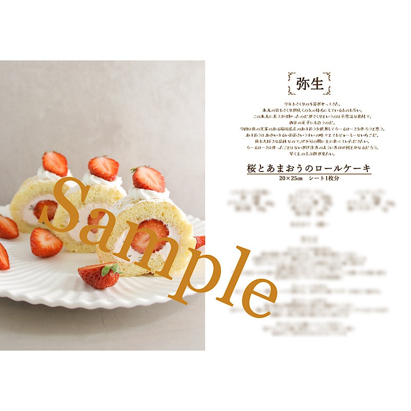 へし切長谷部の菓子暦