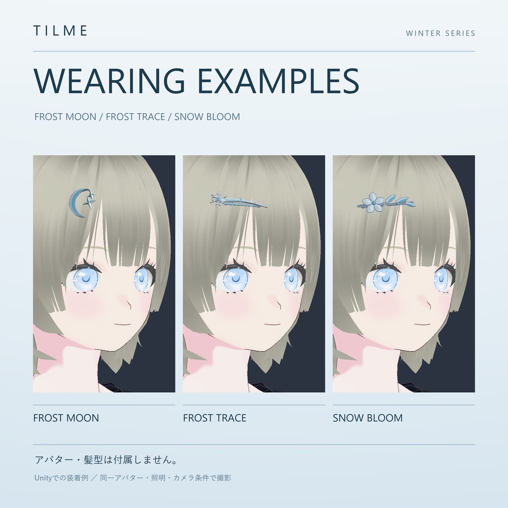 【VRChat・PC実機確認済み】冬のヘアクリップ3点セット|TILME WINTER SERIES