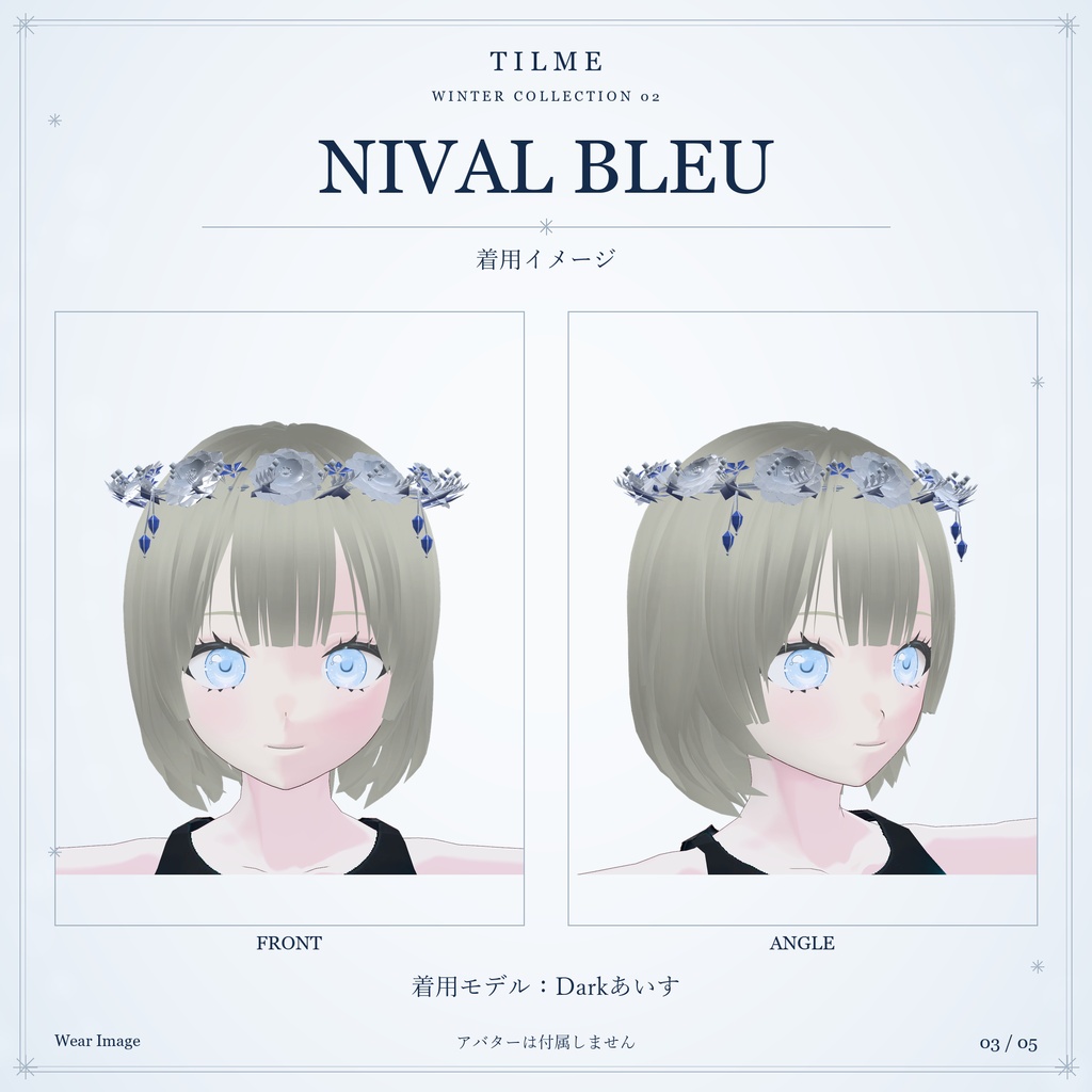【VRChat PC向け3D花冠】NIVAL BLEU|白花と深青のウィンタークラウン【花冠単品】