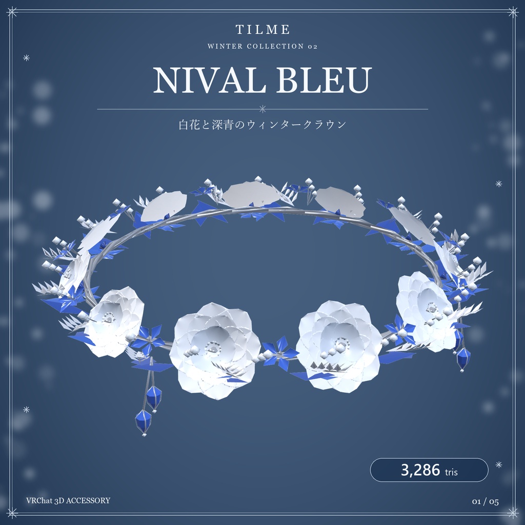 【VRChat PC向け3D花冠】NIVAL BLEU｜白花と深青のウィンタークラウン【花冠単品】
