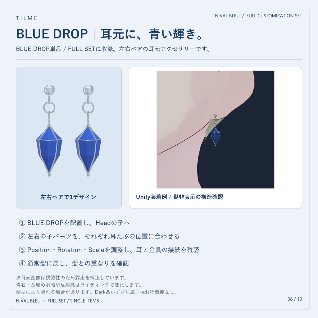 NIVAL BLEU|花冠と6種のアクセサリー|フルセット・単品販売【VRChat PC】