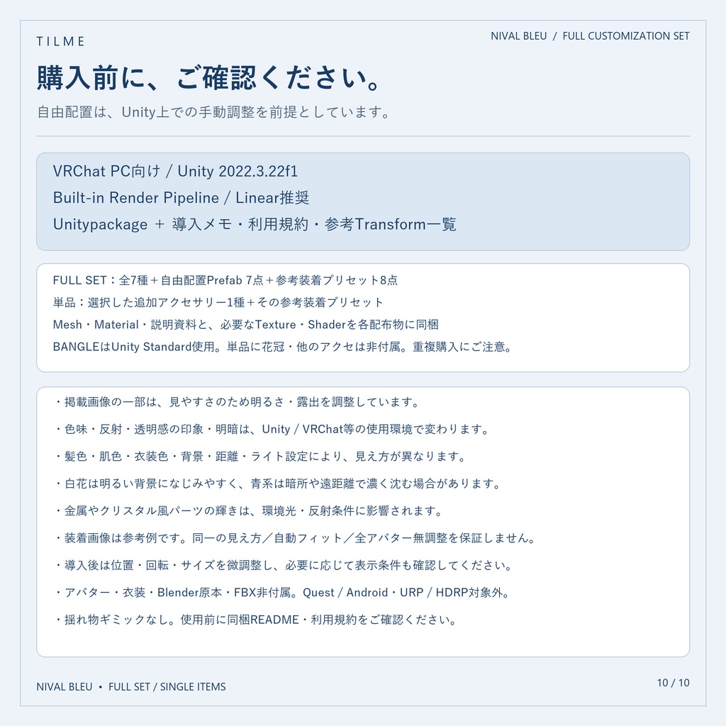 NIVAL BLEU|花冠と6種のアクセサリー|フルセット・単品販売【VRChat PC】