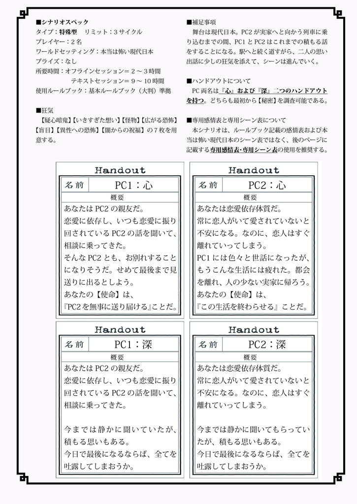 栄華再誕 大判ルールブック対応版