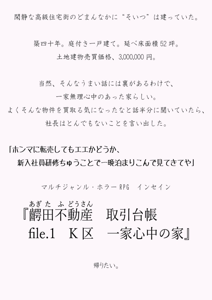 栄華再誕 大判ルールブック対応版