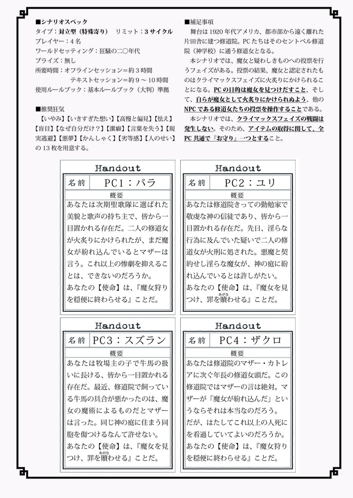 栄華再誕 大判ルールブック対応版