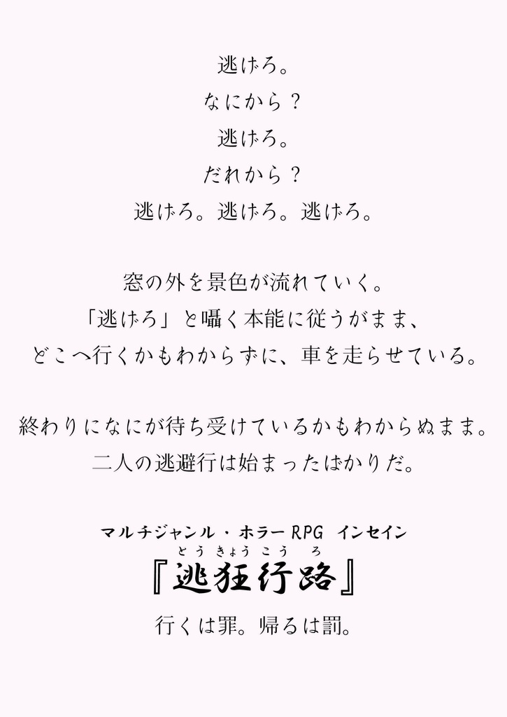 栄華再誕 大判ルールブック対応版