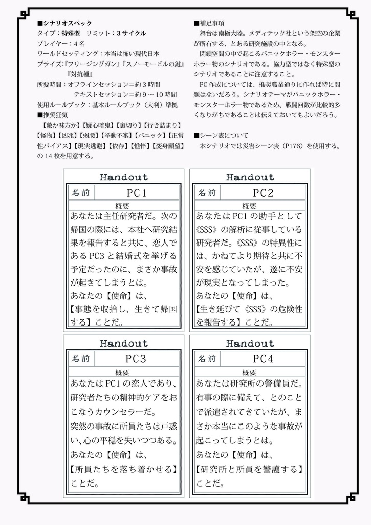 栄華再誕 大判ルールブック対応版