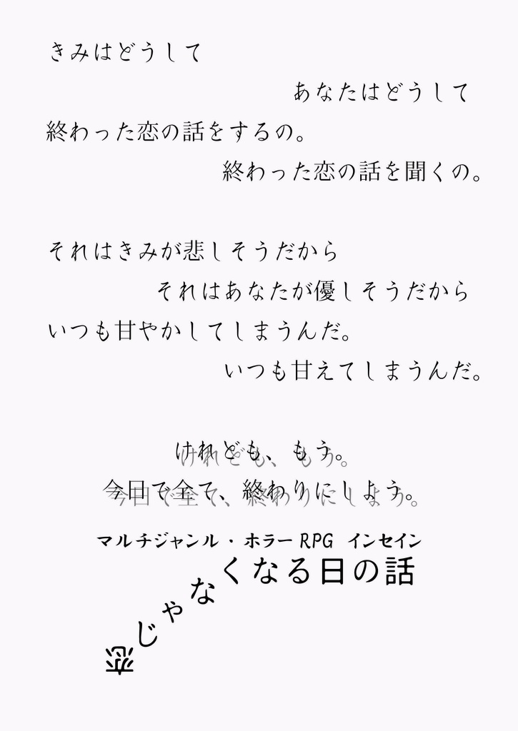 栄華再誕 大判ルールブック対応版