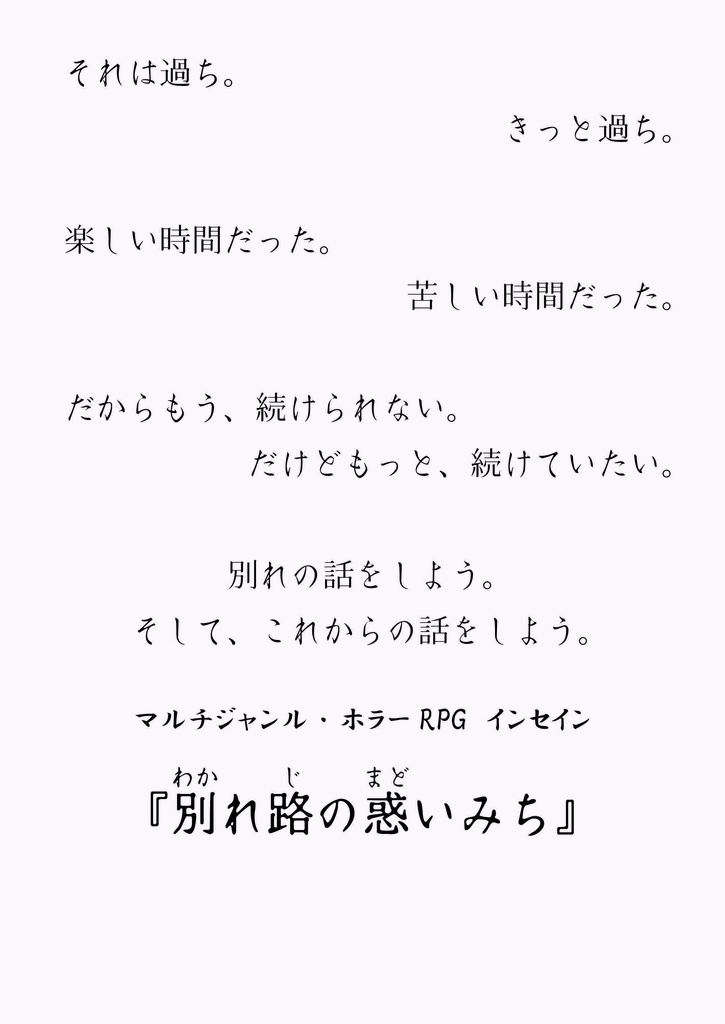 栄華再誕 大判ルールブック対応版