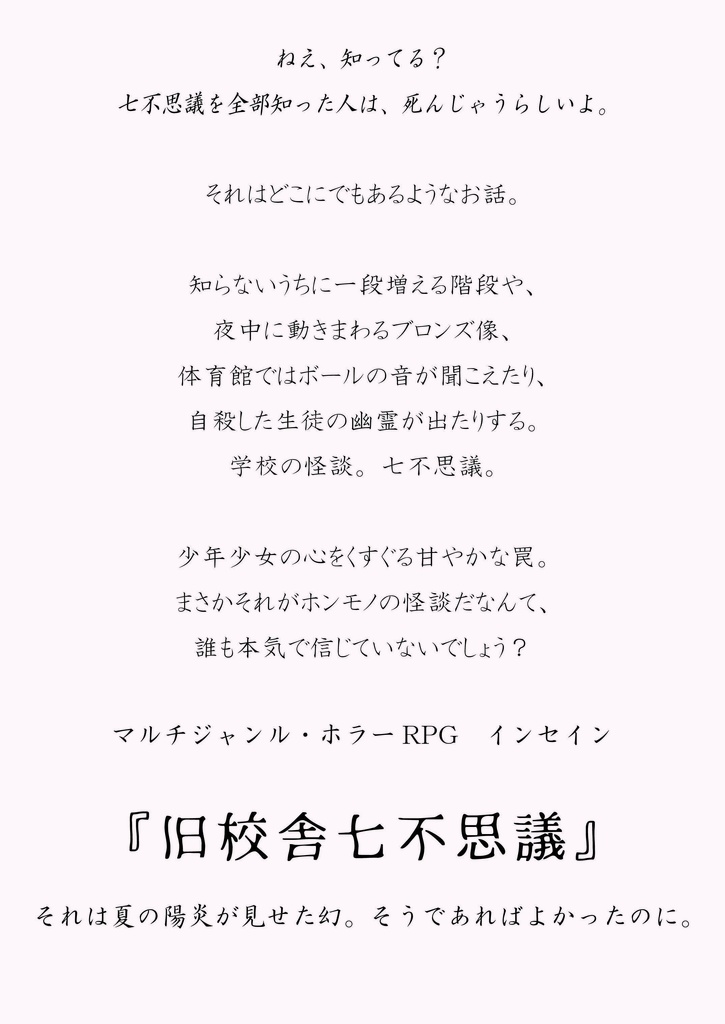 栄華再誕 大判ルールブック対応版