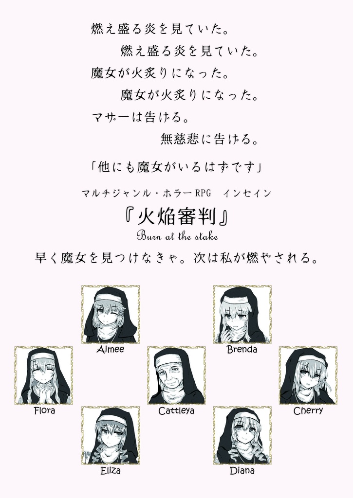 栄華再誕 大判ルールブック対応版