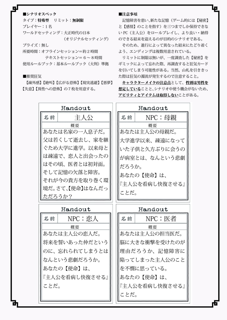 栄華再誕 大判ルールブック対応版