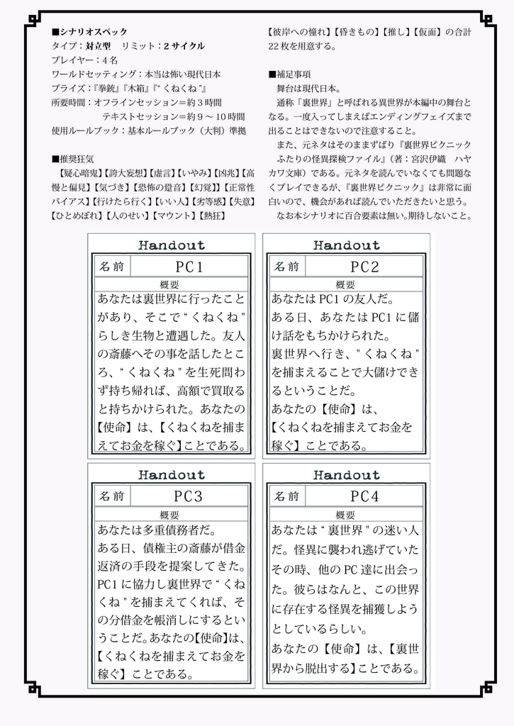 栄華再誕 大判ルールブック対応版