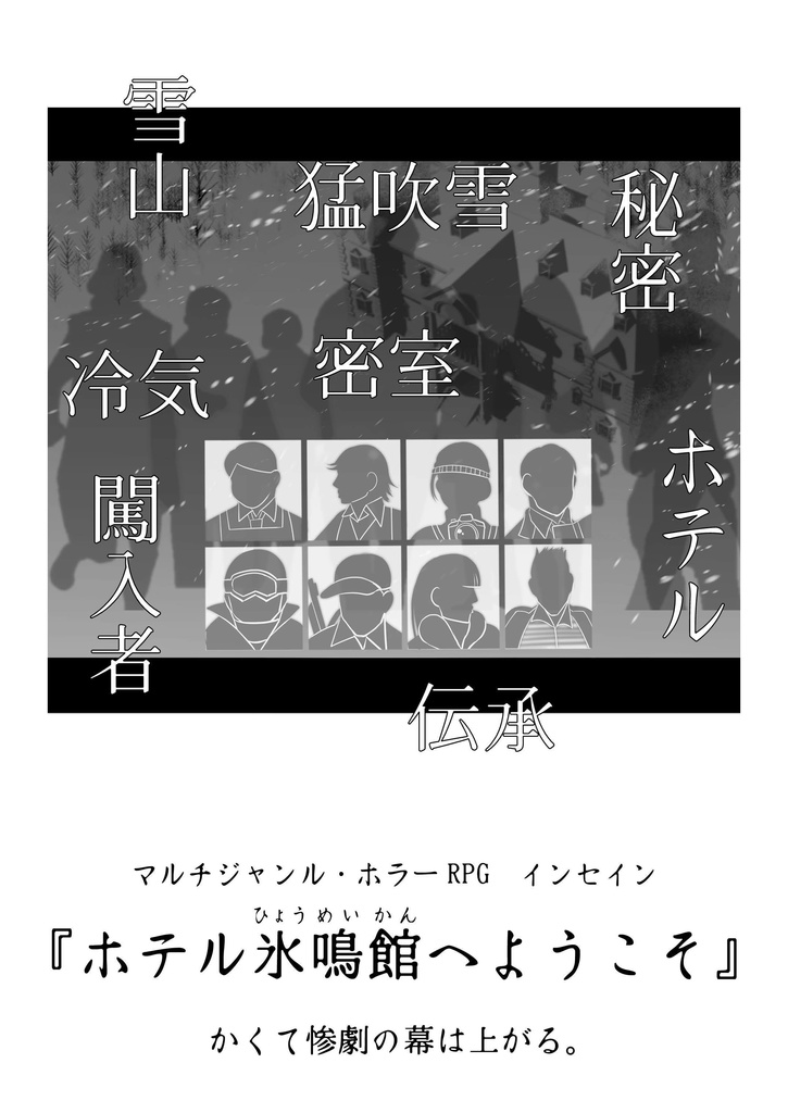 栄華再誕 大判ルールブック対応版