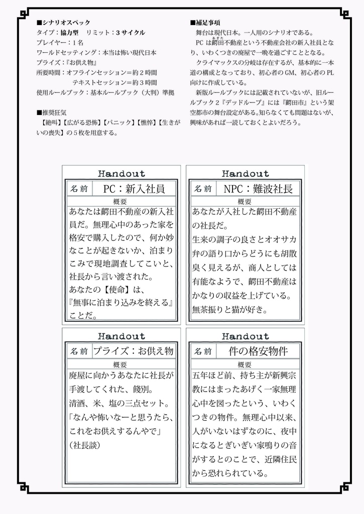 栄華再誕 大判ルールブック対応版