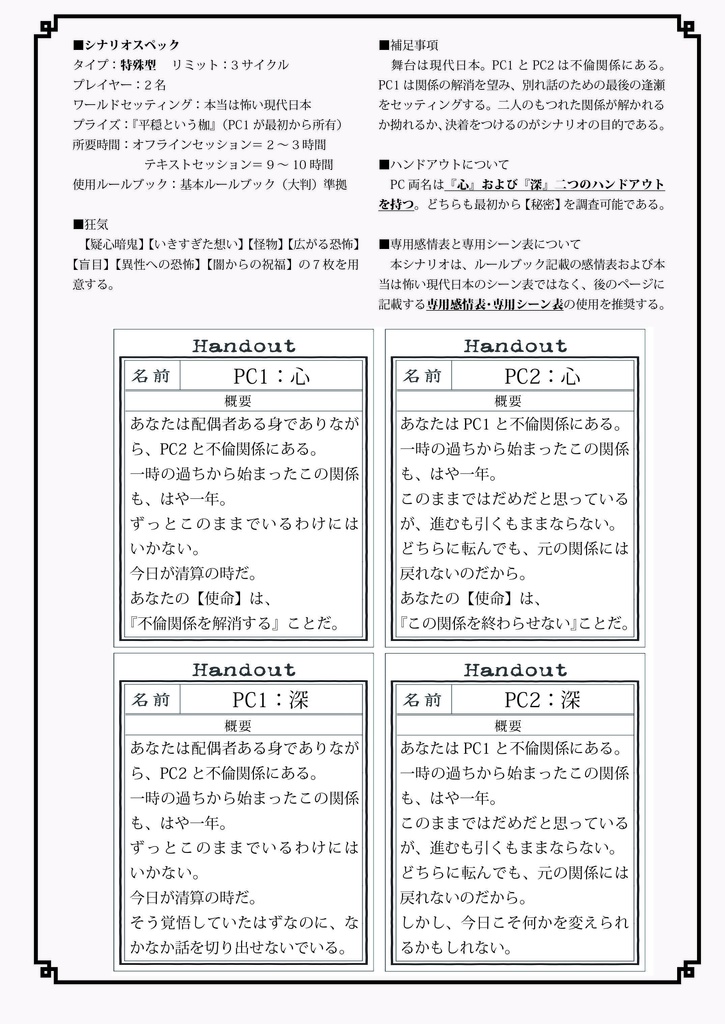 栄華再誕 大判ルールブック対応版