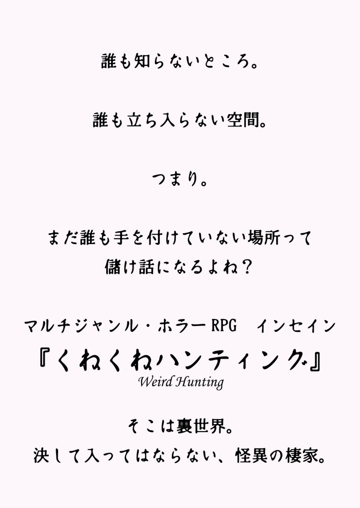 栄華再誕 大判ルールブック対応版