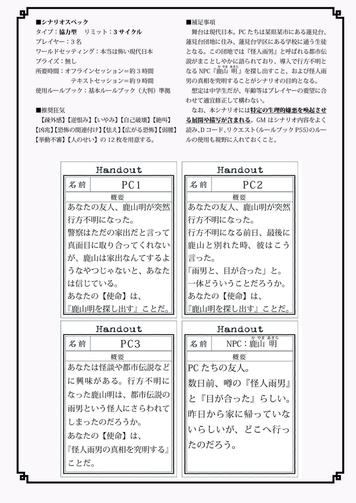 栄華再誕 大判ルールブック対応版