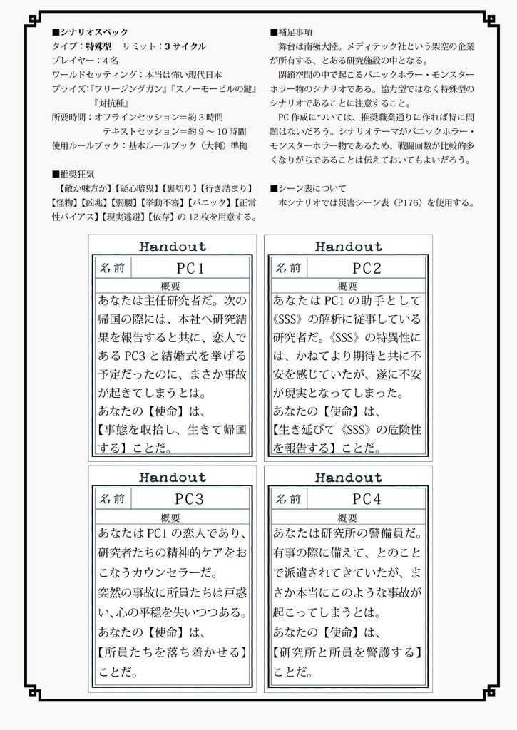 栄華再誕 大判ルールブック対応版