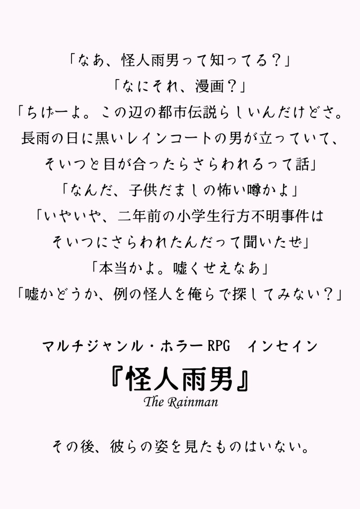 栄華再誕 大判ルールブック対応版