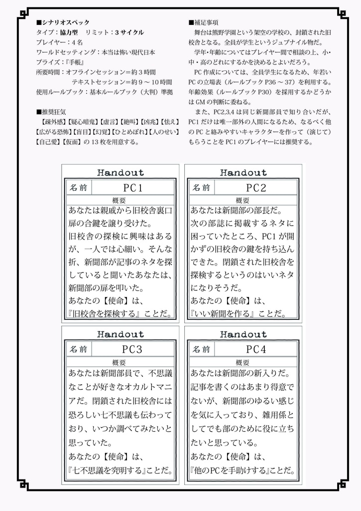栄華再誕 大判ルールブック対応版