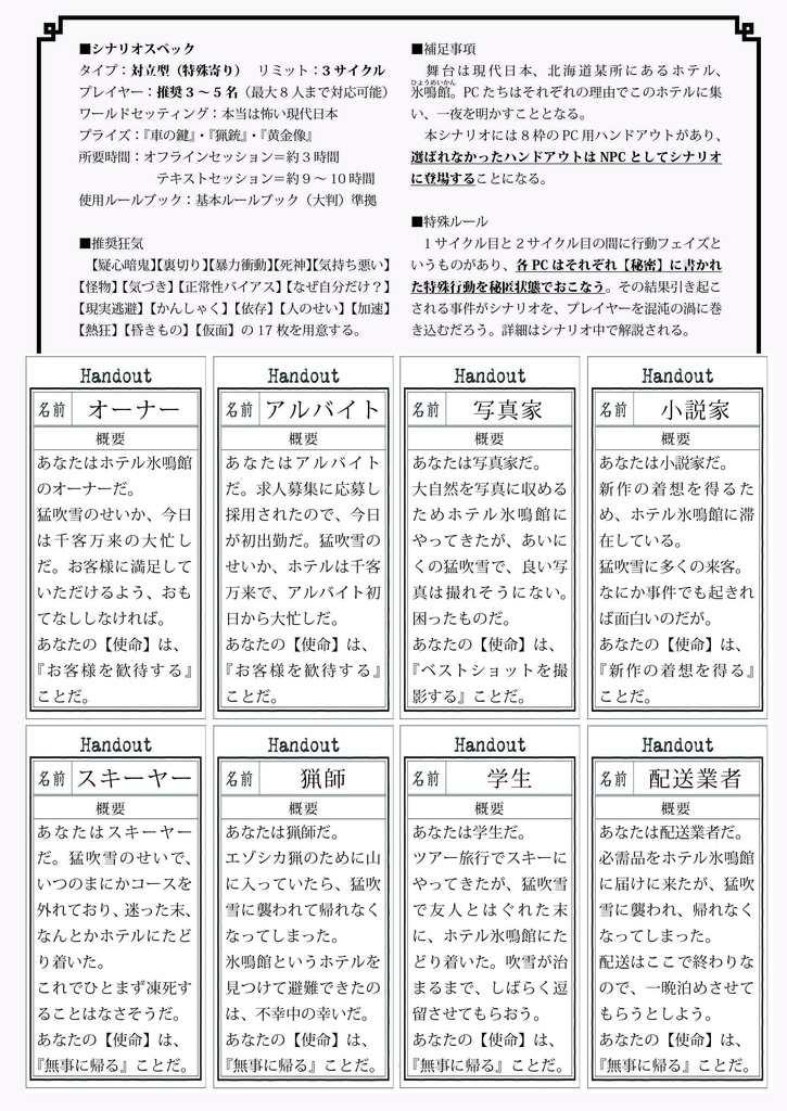 栄華再誕 大判ルールブック対応版