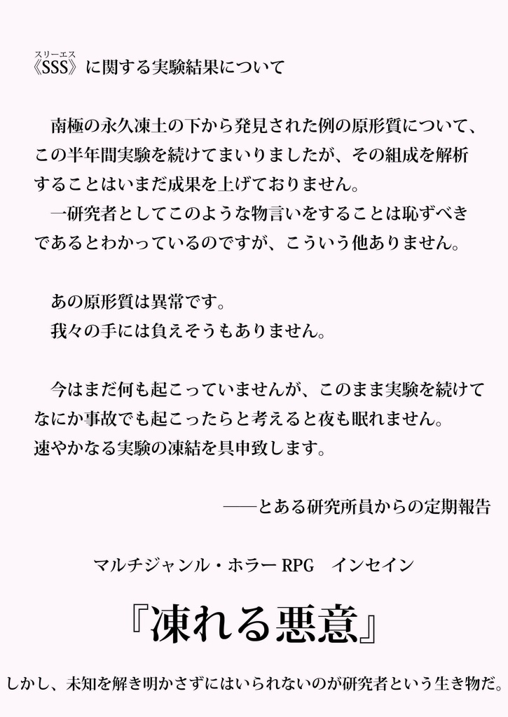 栄華再誕 大判ルールブック対応版