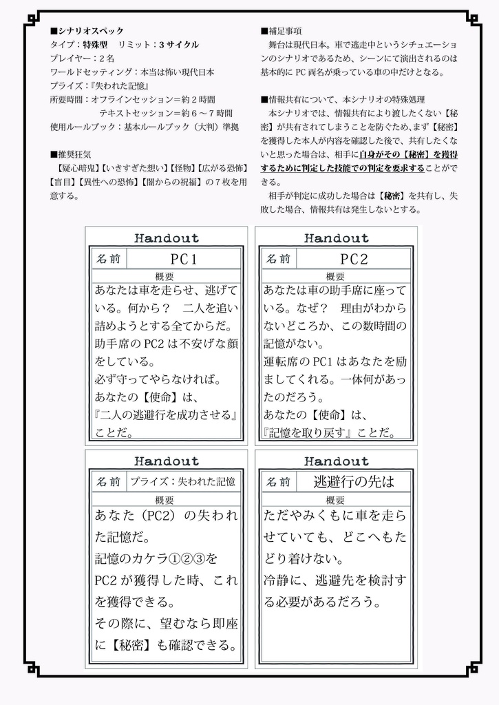 栄華再誕 大判ルールブック対応版