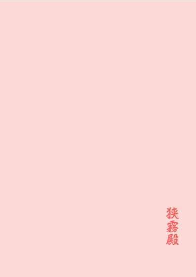【電子書籍】一陽来復