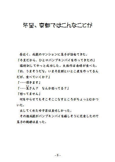 【電子書籍】一陽来復