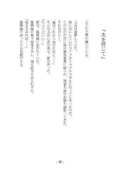 【電子書籍】一陽来復