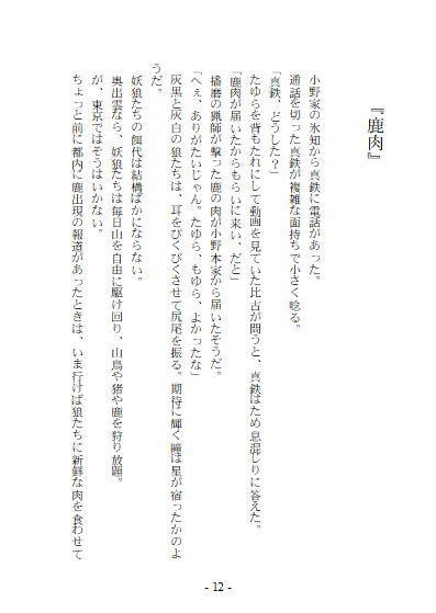 【紙書籍】福徳円満